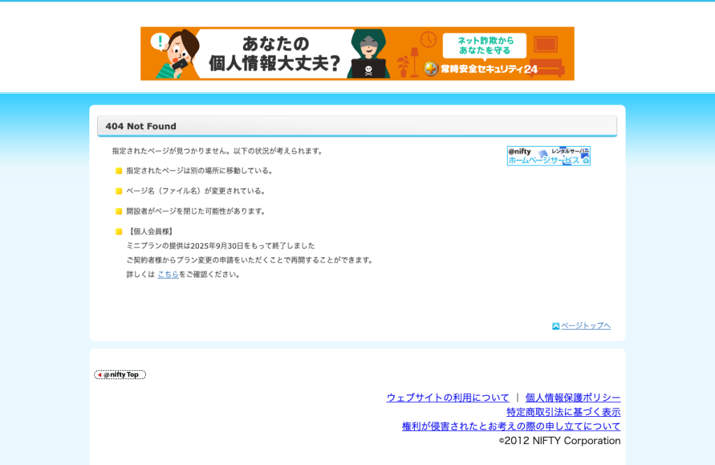 内海皮フ科医院
