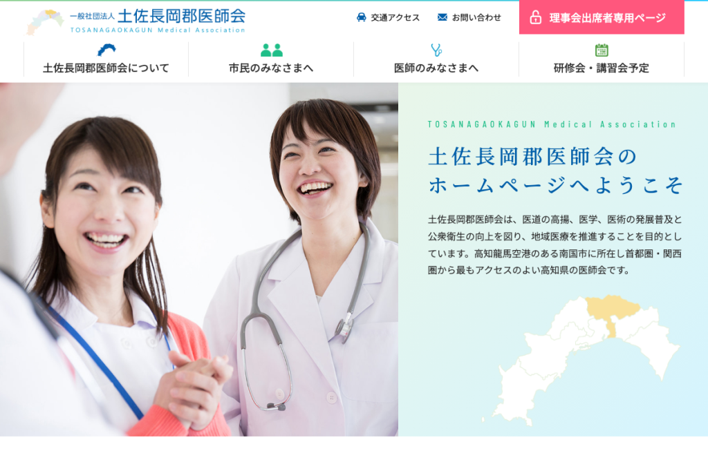 吉本皮膚科