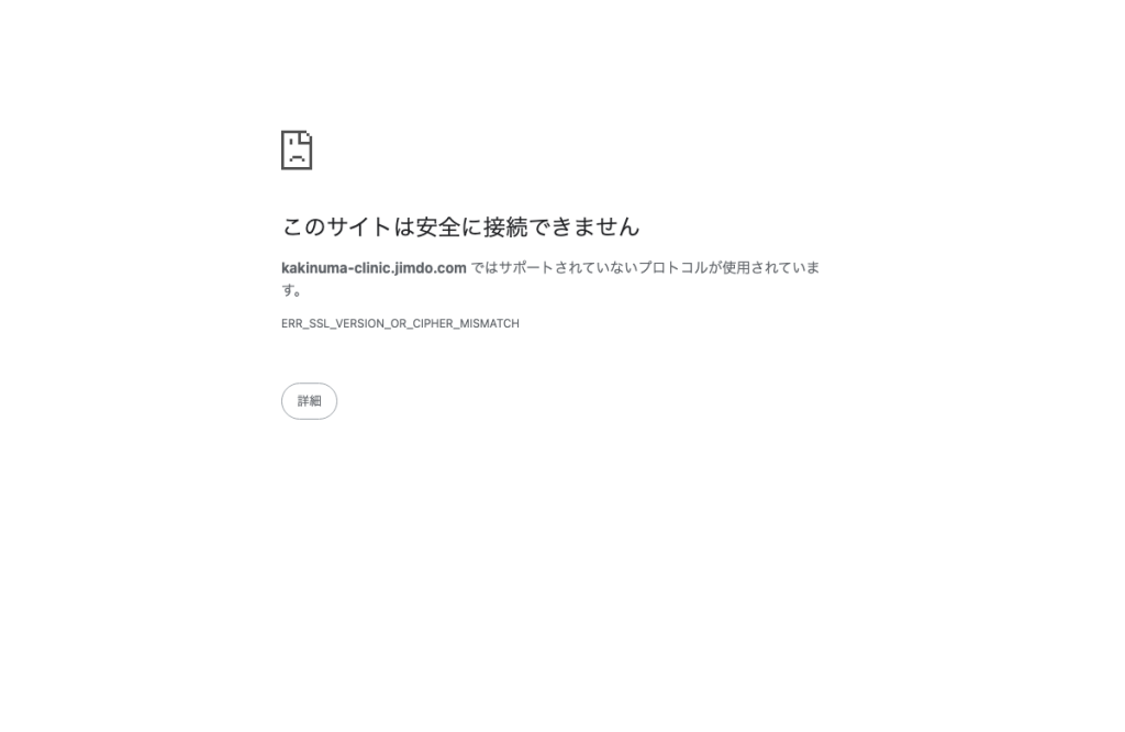 柿沼クリニック