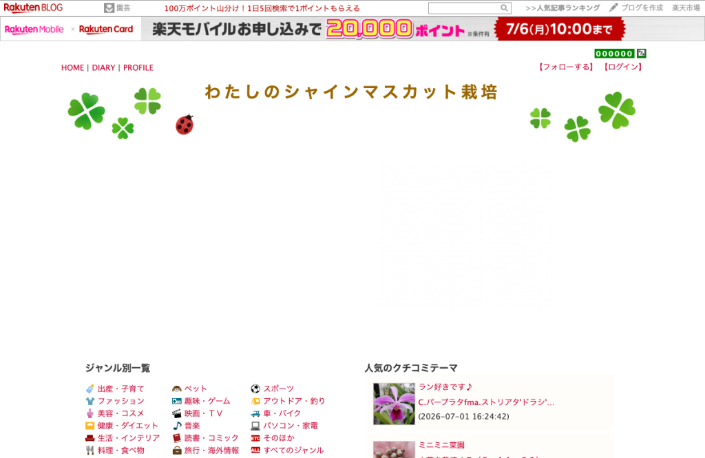 いしねファミリークリニック
