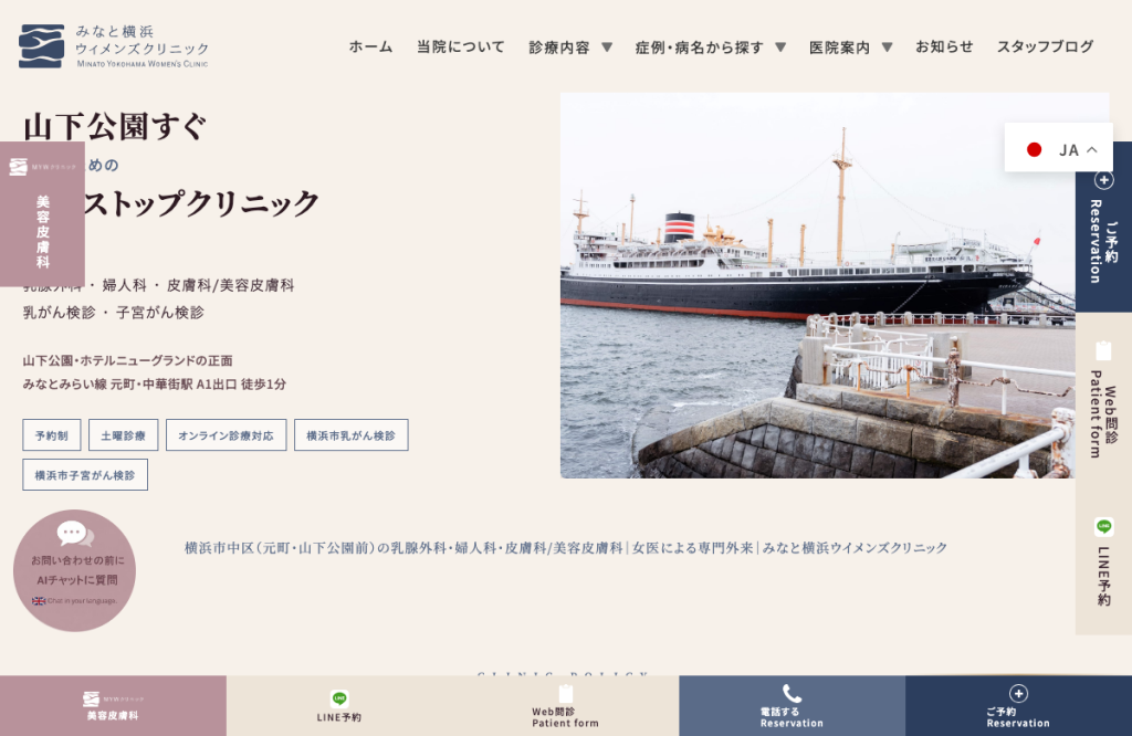みなと横浜ウィメンズクリニック