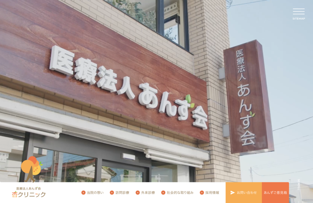 杏クリニック