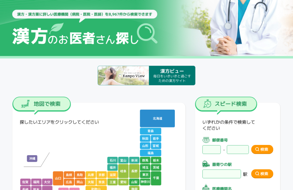 つる皮ふ科医院