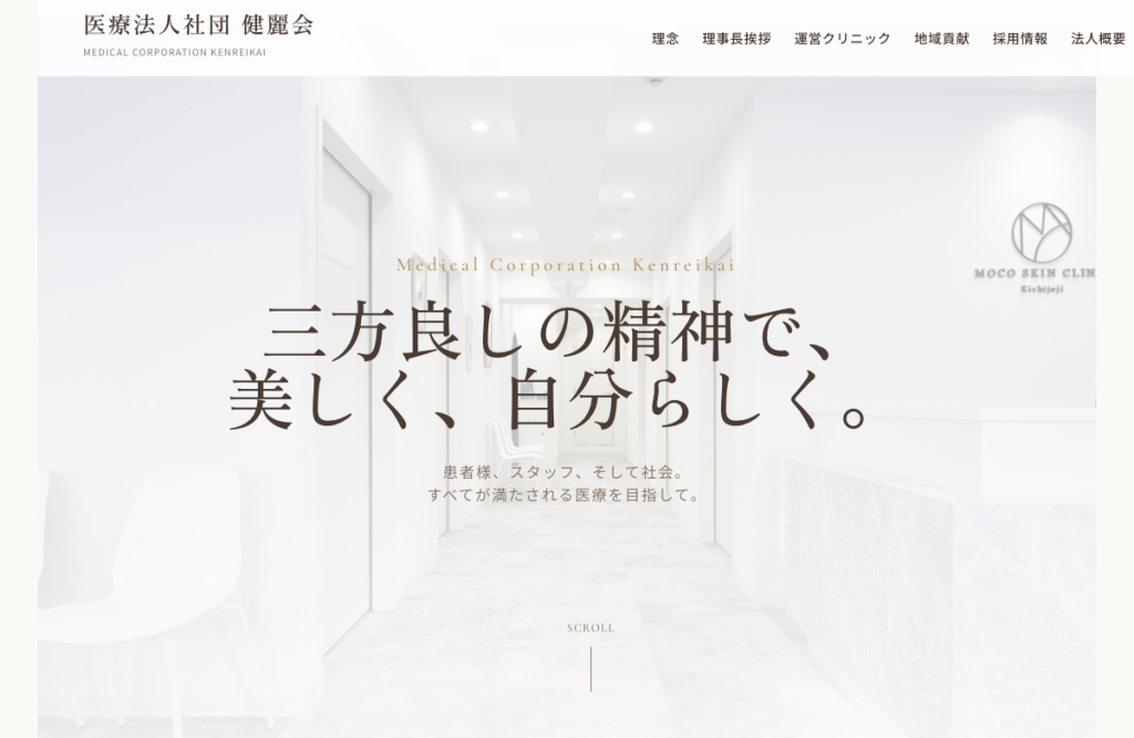 西荻窪皮膚科・美容皮膚科クリニック