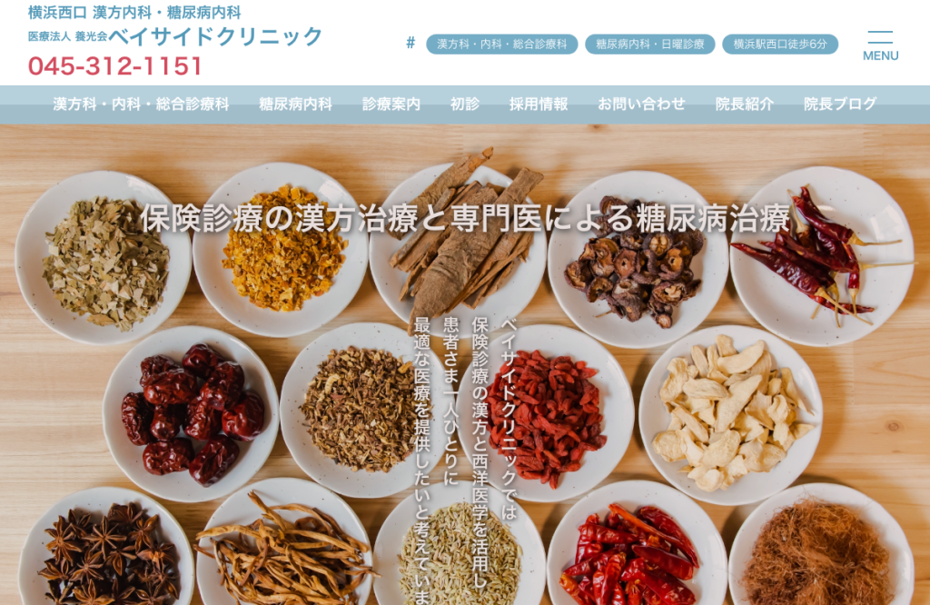 ベイサイドクリニック