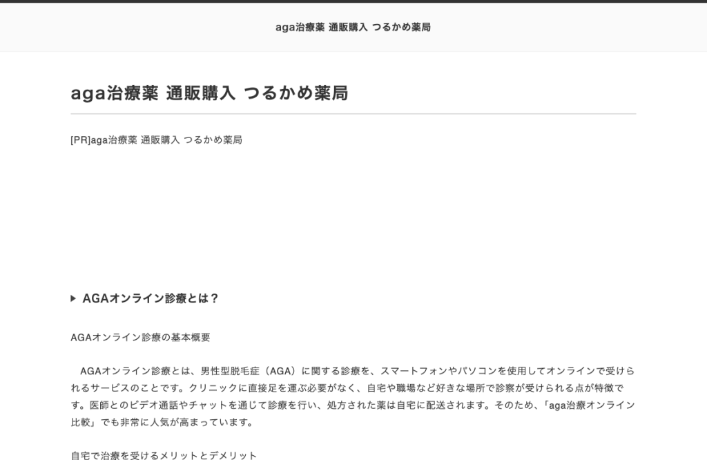 ダイヤモンドシティクリニック