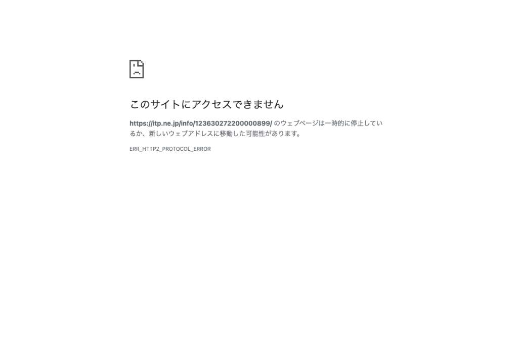 斎藤皮膚科クリニック