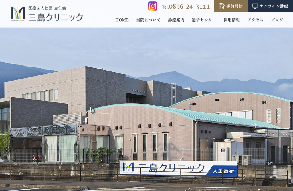 三島外科胃腸クリニック