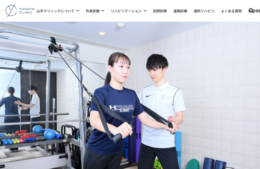山手クリニック