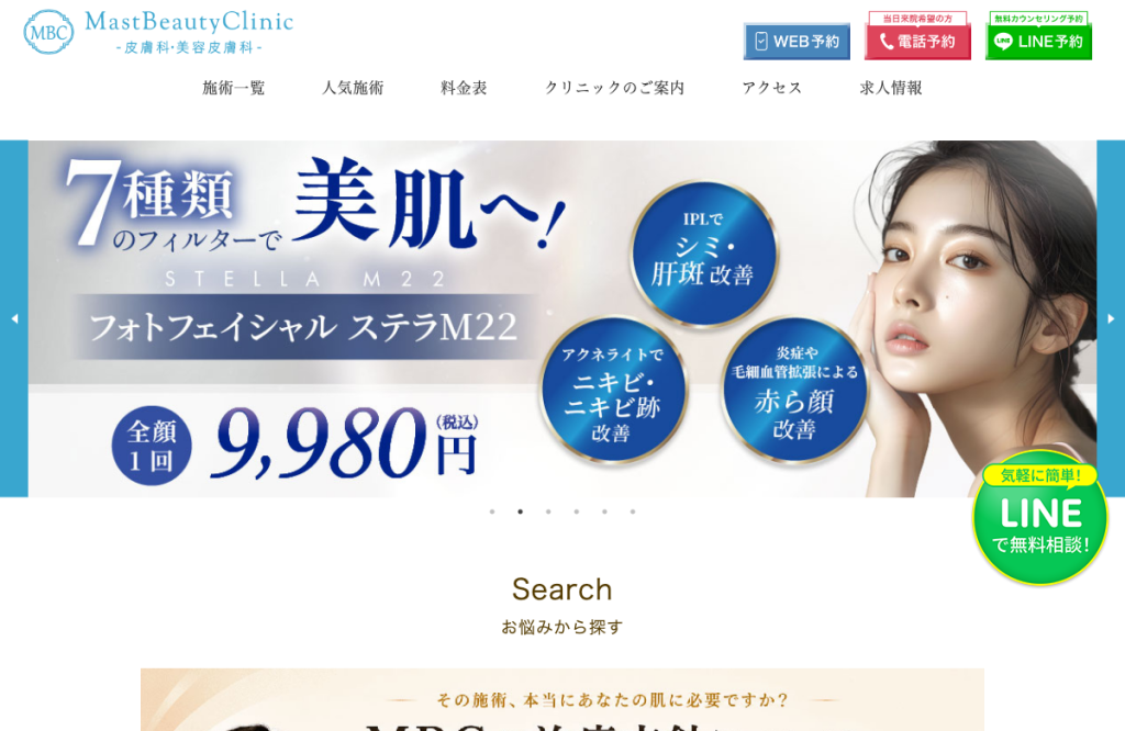 MB CLINIC 麻布