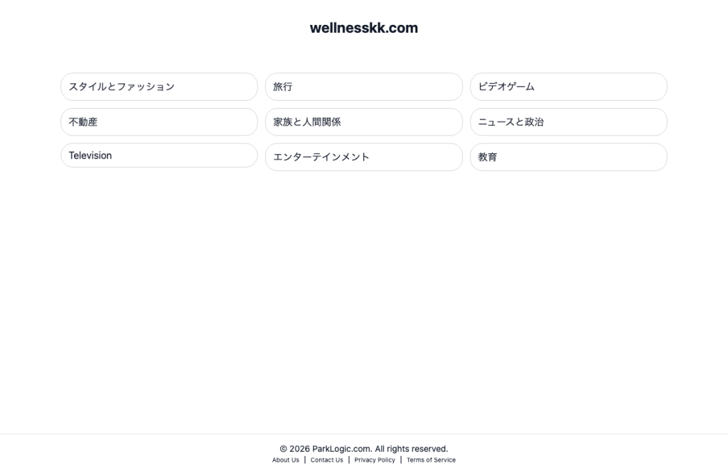 ウェルネスクリニック神楽坂