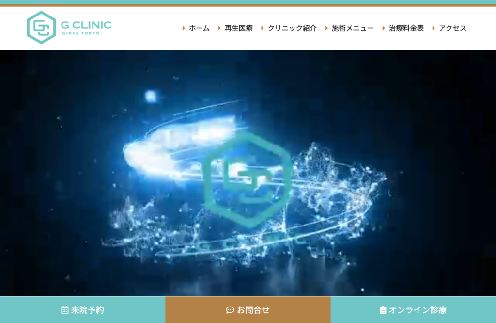 Gクリニック