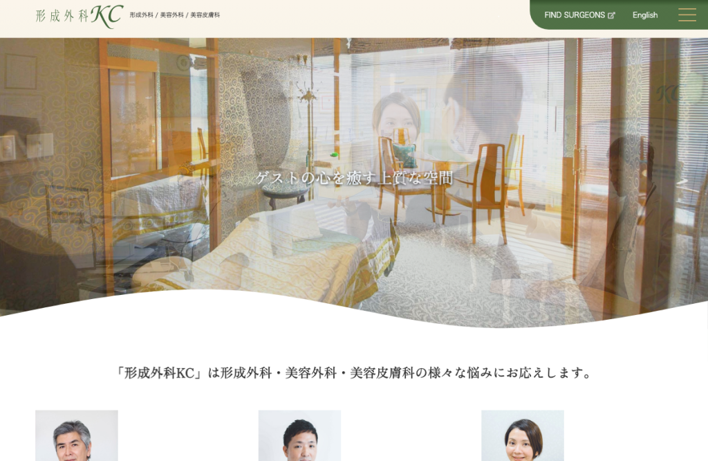 形成外科KC