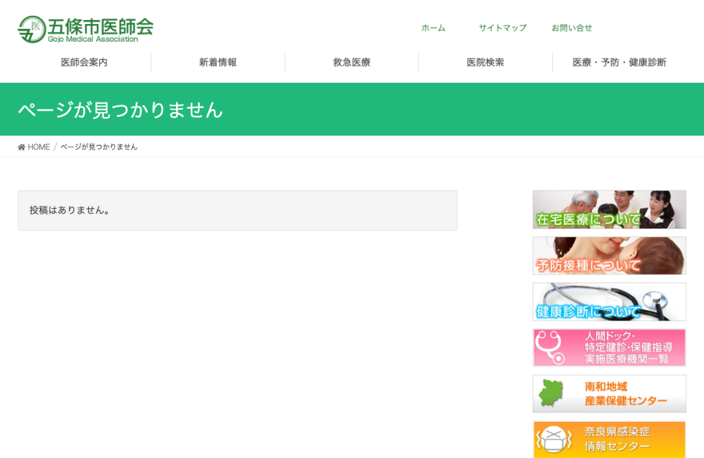 中西クリニック