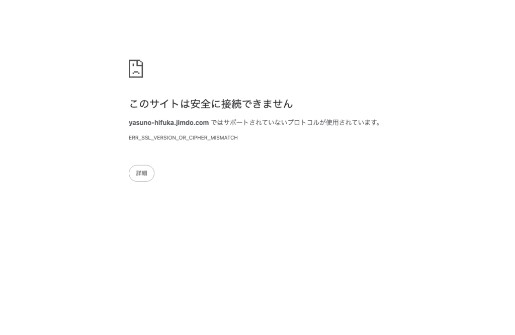 やすの皮膚科