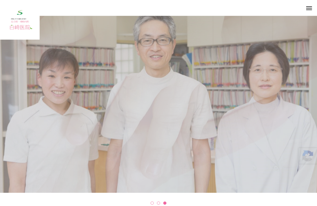 皮ふ科・神経内科 白崎医院