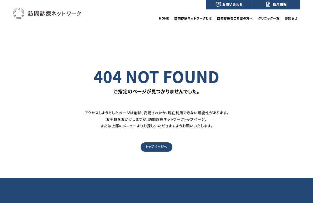 中央林間東クリニック