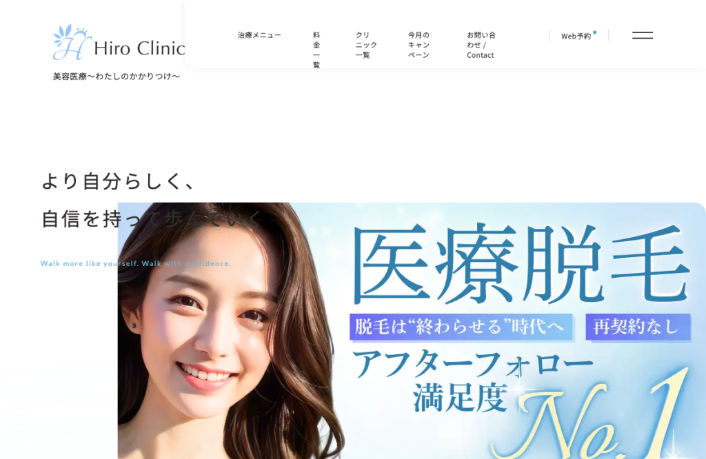 三鷹ヒロクリニック北口院