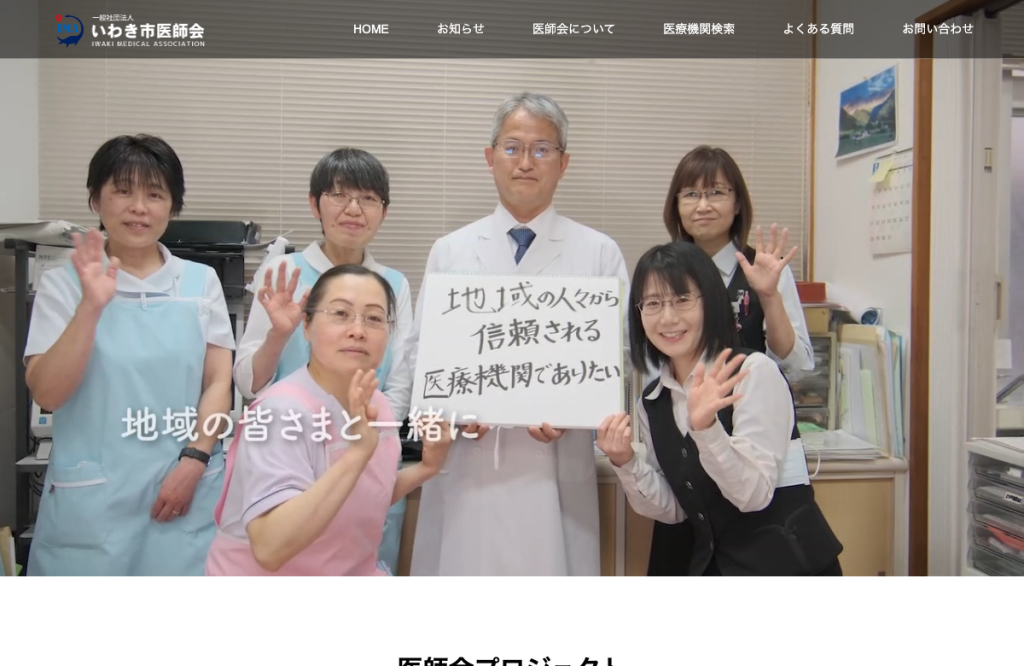 渡辺婦人科・内科クリニック