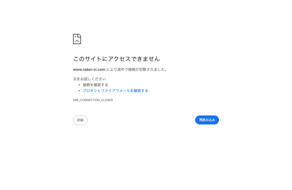 武井クリニック