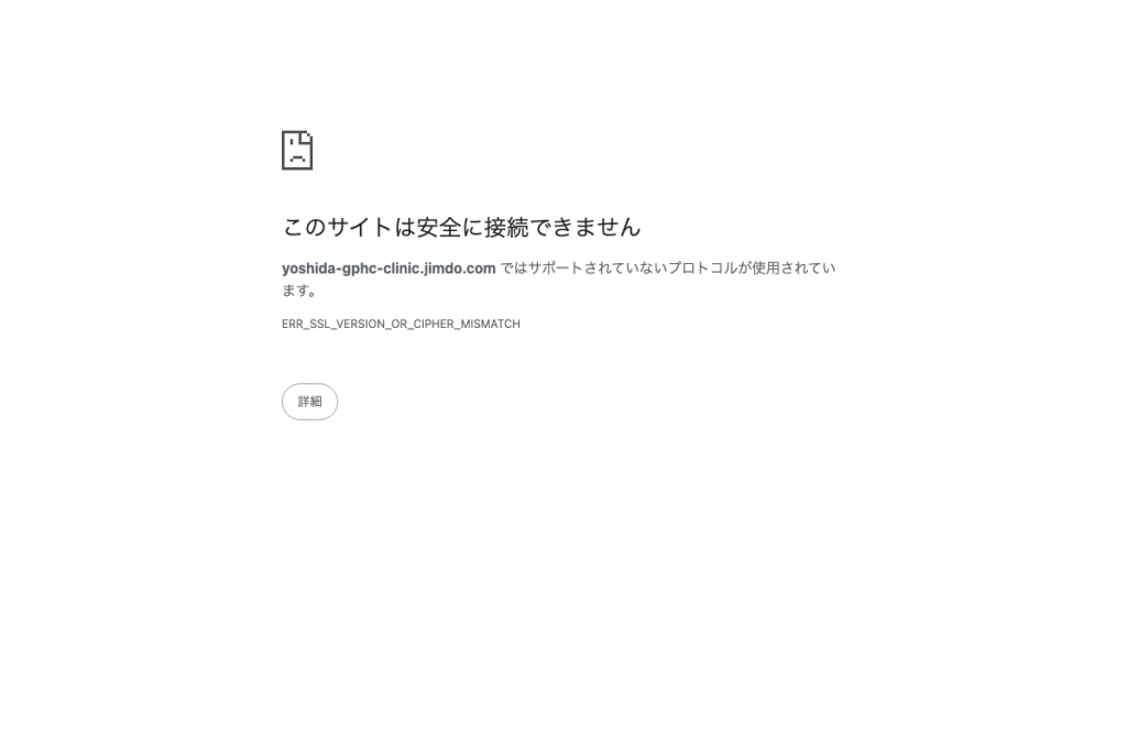 よしだ総合診療・在宅ケアクリニック