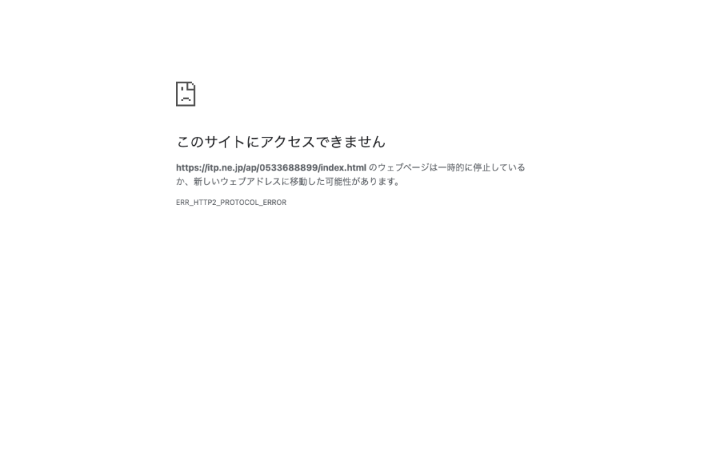 はたのクリニック