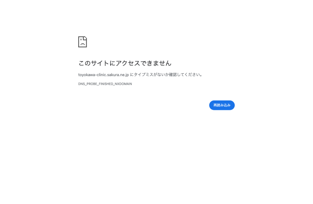 豊川クリニック