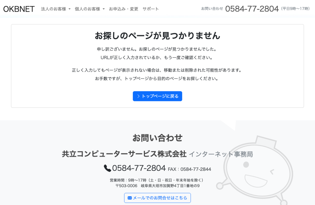 関ケ原クリニック