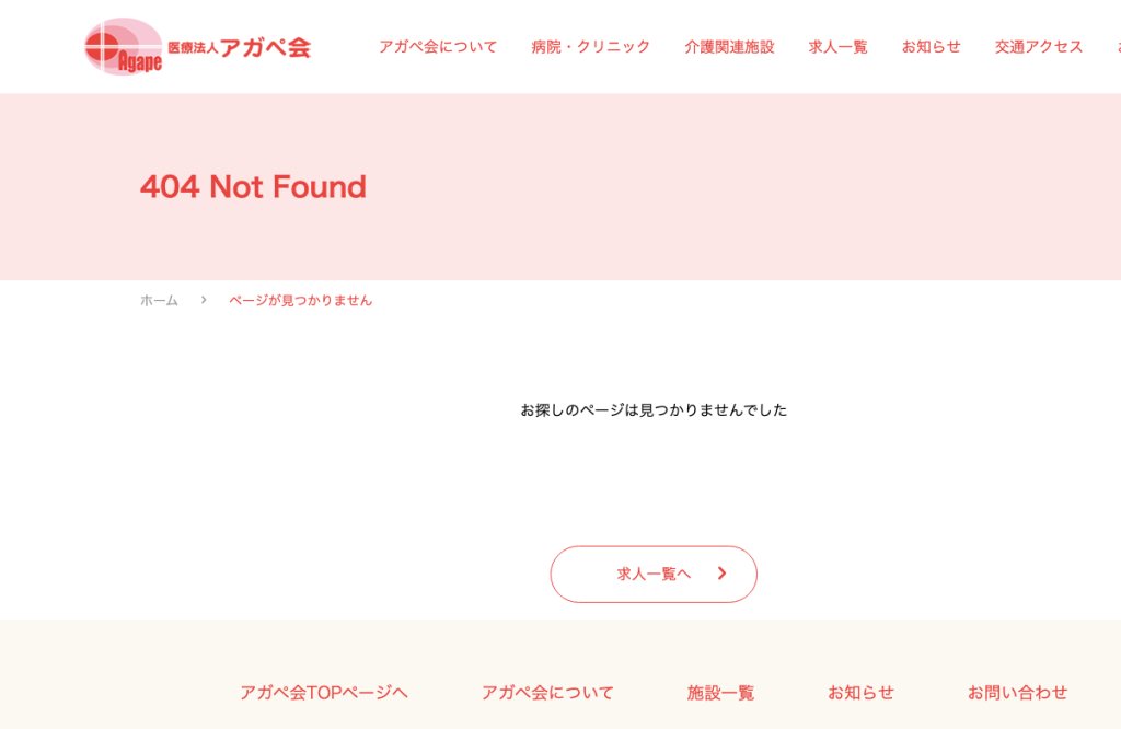 ファミリークリニックきたなかぐすく