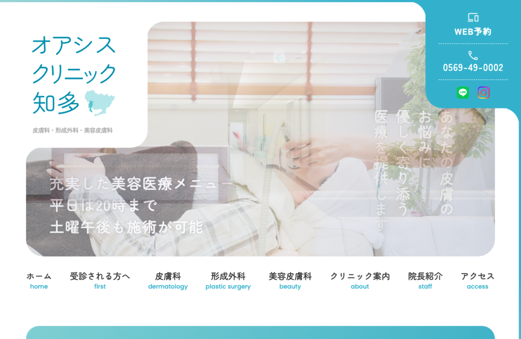 オアシスクリニック知多