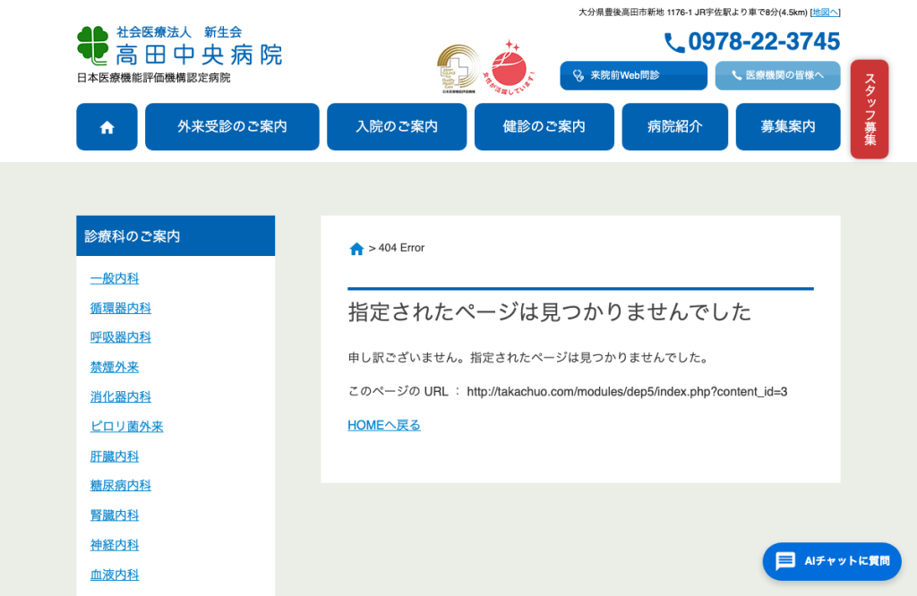 サンクリニック