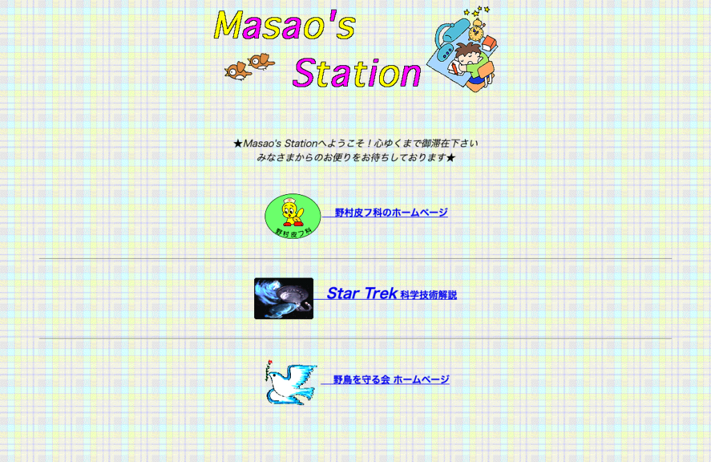 野村皮フ科