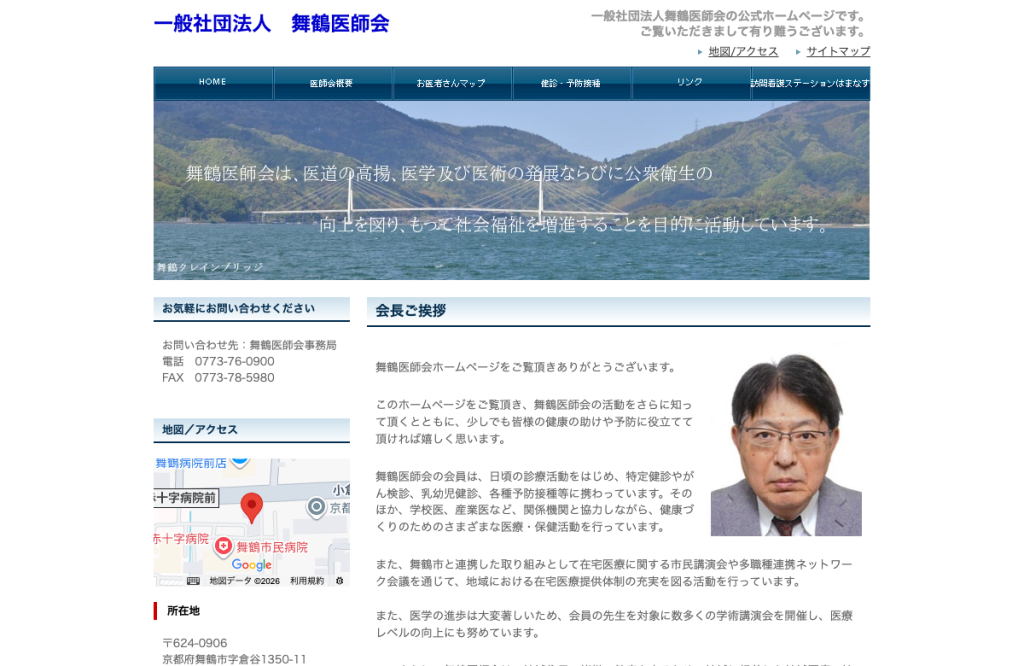 医療法人鶴洋会河﨑内科