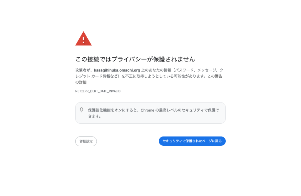 かさぎ皮ふ科