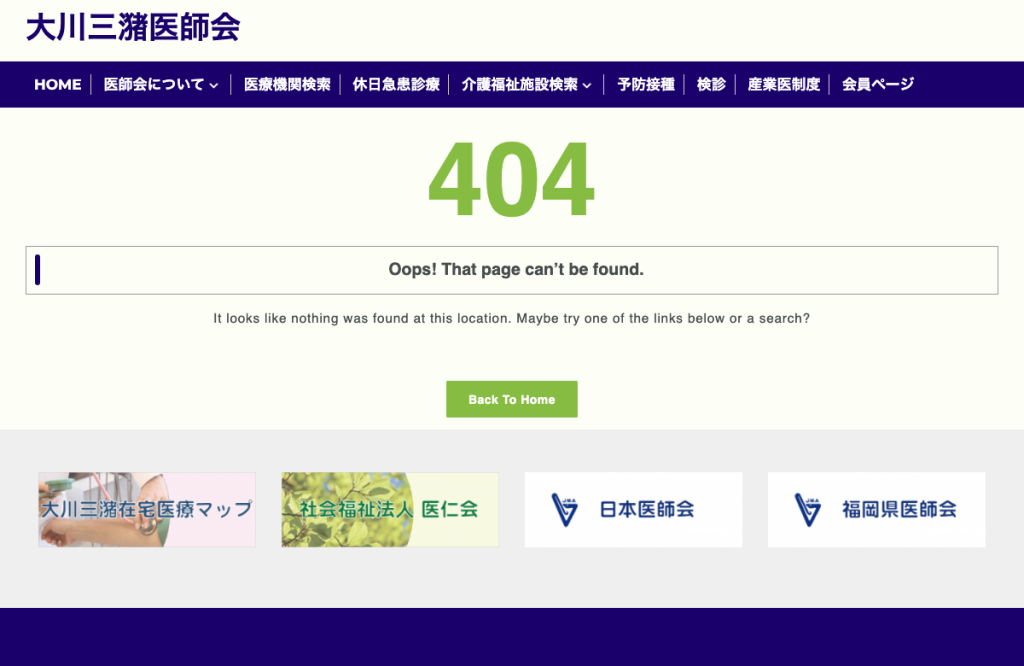 若津内科皮膚科医院