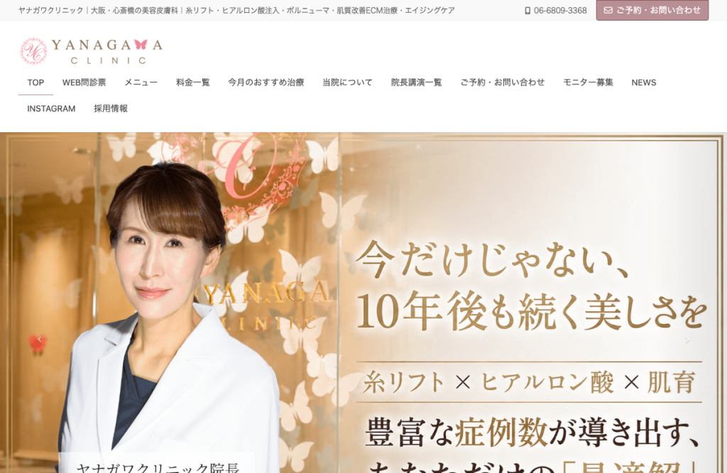 医療法人彩叶会梁川クリニック