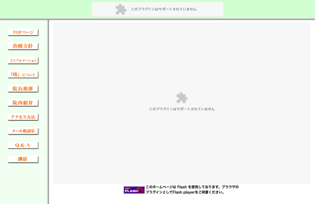 早川内科肛門科