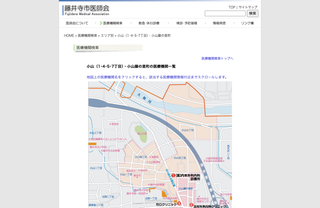 医療法人春生会北村外科内科クリニック