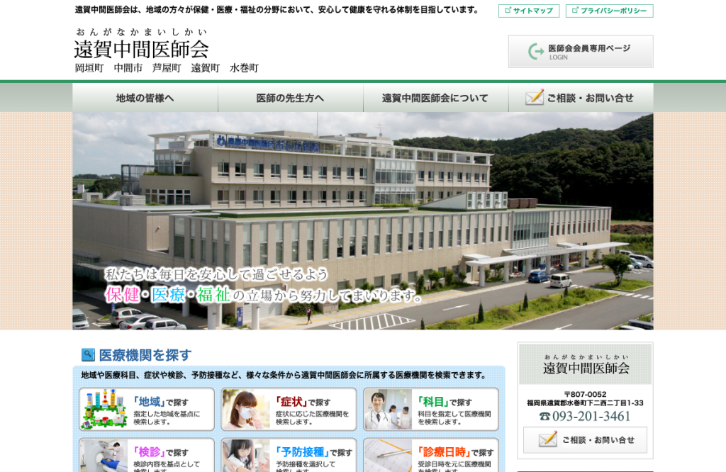 医療法人元木皮ふ科クリニック