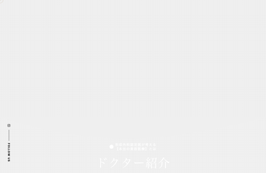 トアロード形成美容クリニック