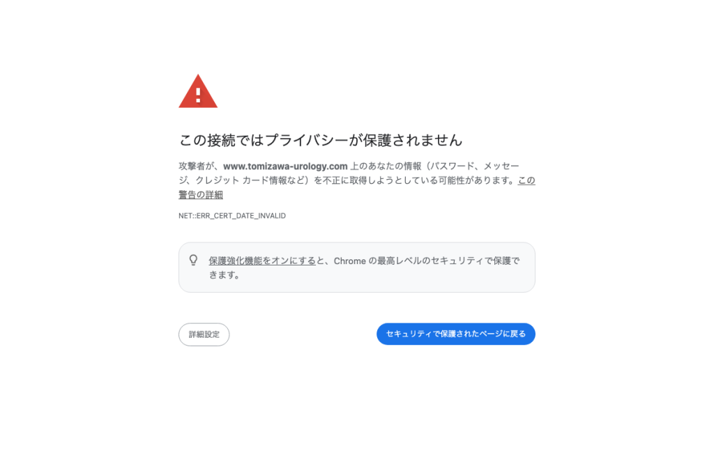 とみざわ腎泌尿器科