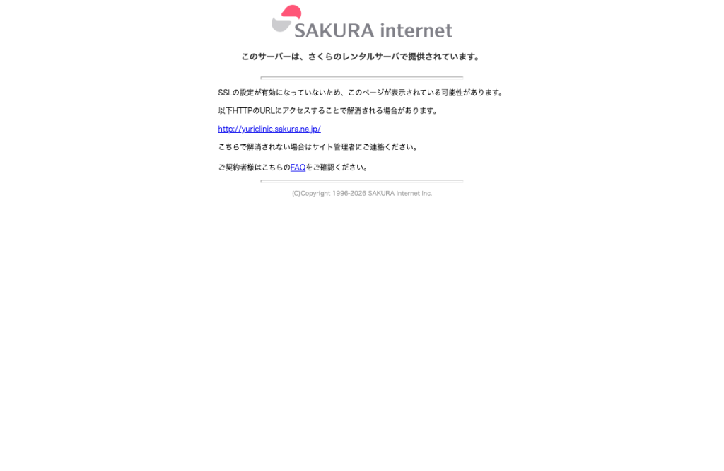 ゆりクリニック