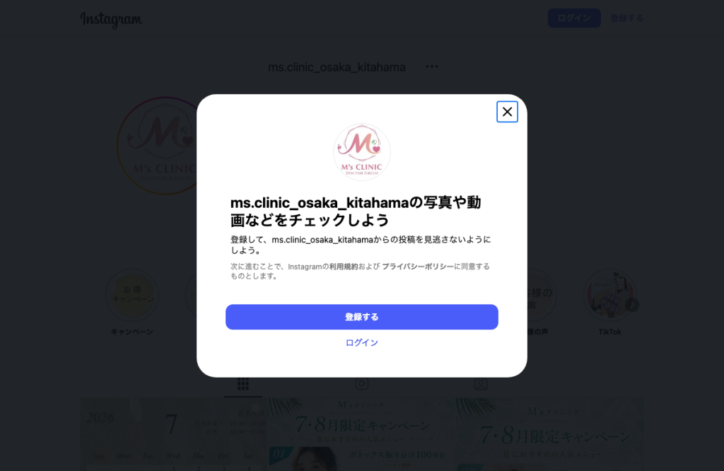 M’sクリニック