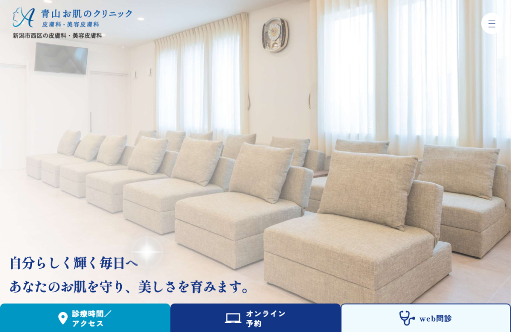 青山お肌のクリニック