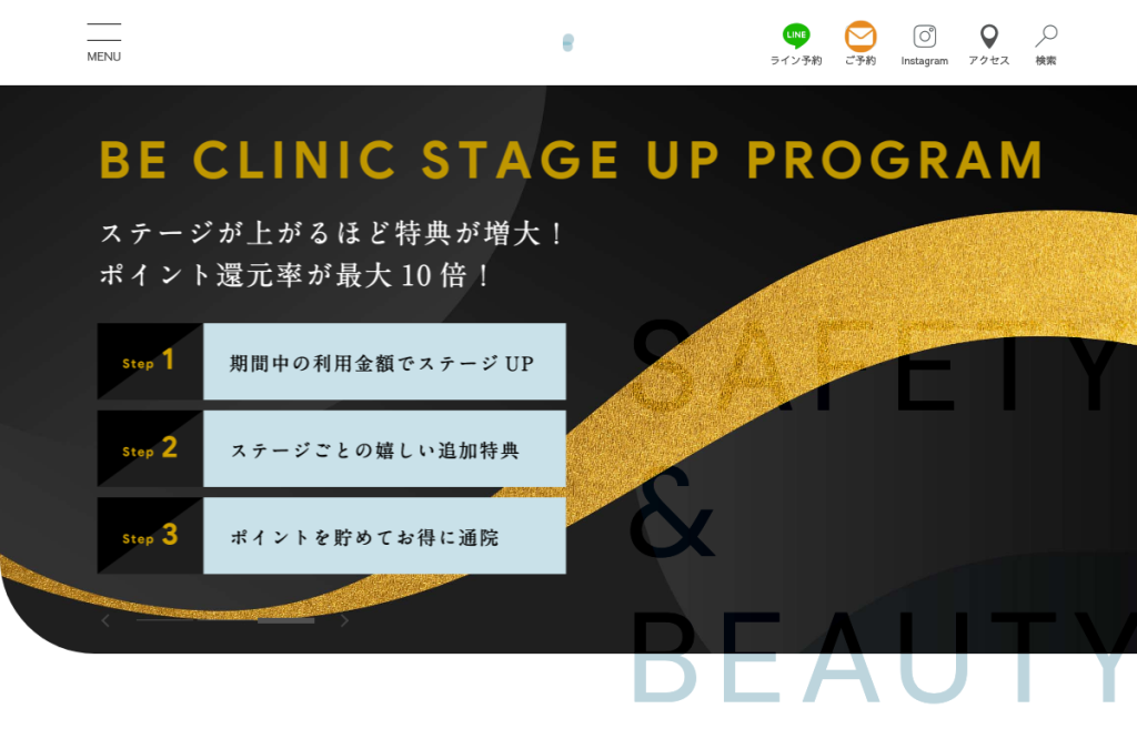 白金ビークリニック本院