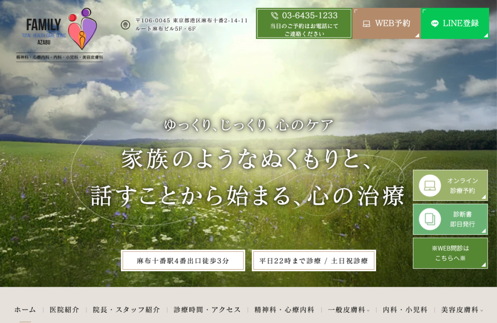Family Total Healthcare Clinic AZABU