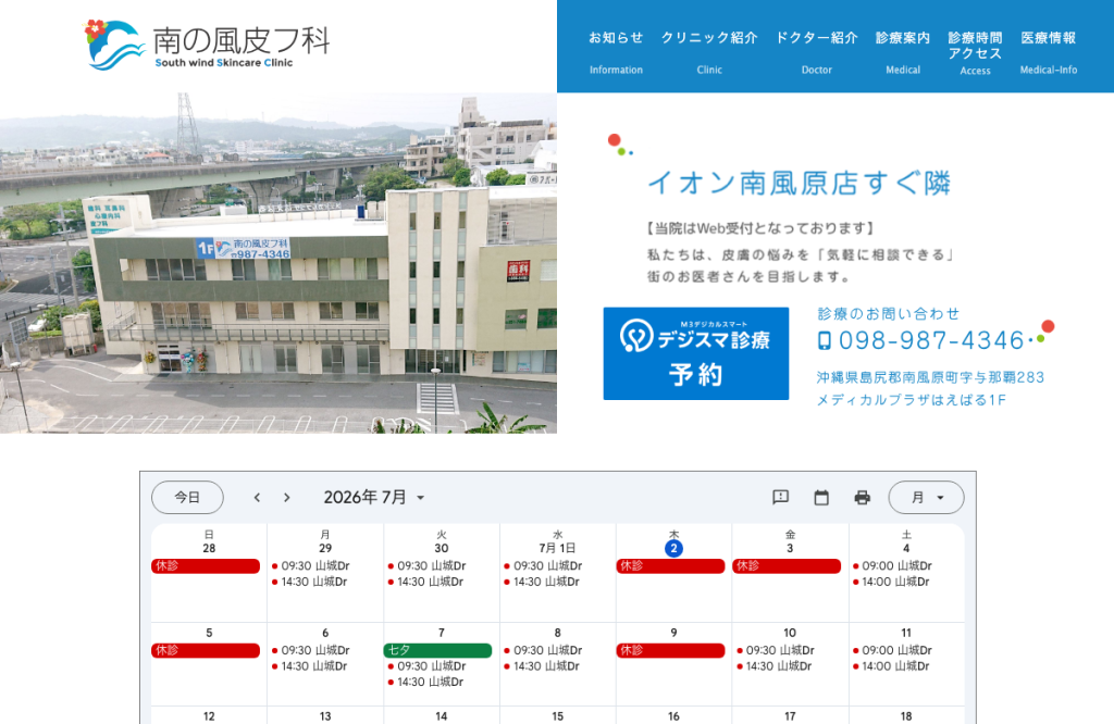 南の風皮フ科