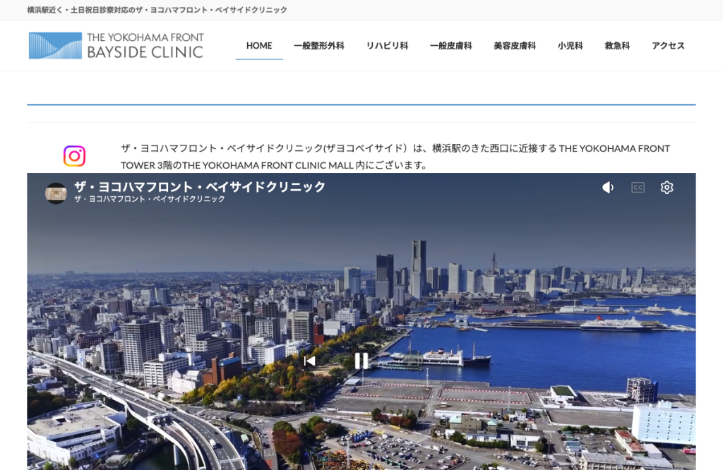 ザ・ヨコハマフロント・ベイサイドクリニック