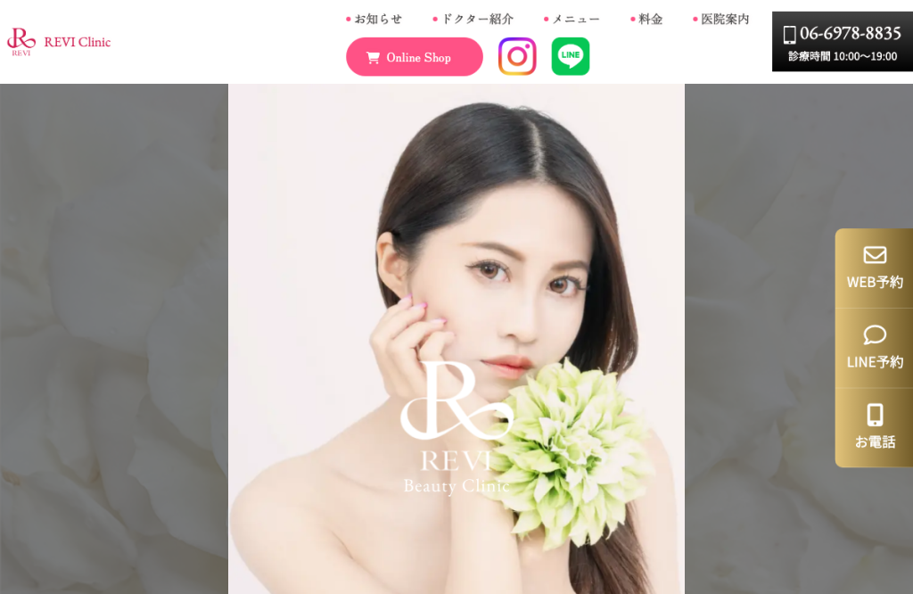 REVI CLINIC ドーム前院