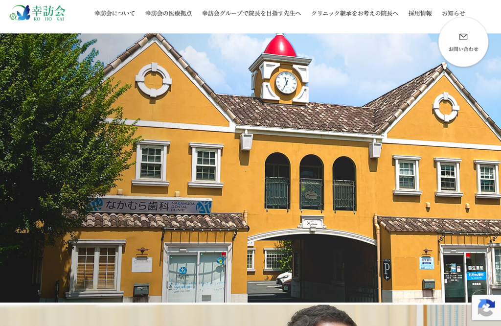 高田馬場クリニック皮膚科